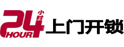 芦淞开锁公司